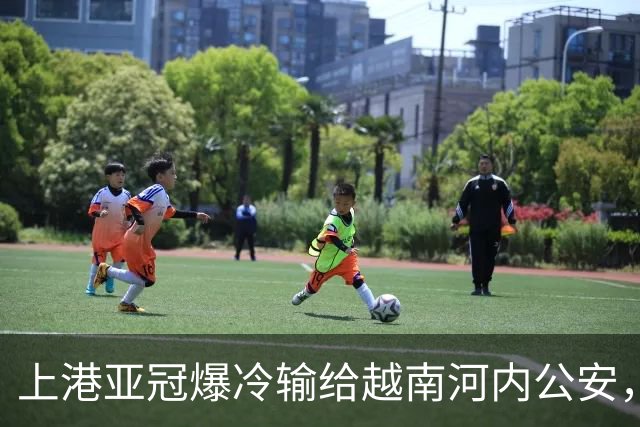 上港亚冠爆冷输给越南河内公安，点球都打不进，让球迷也是干着急