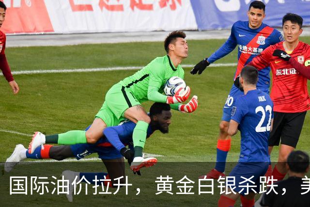 国际油价拉升，黄金白银杀跌，美股芯片龙头重挫，美联储前副主席称12月或加息50基点