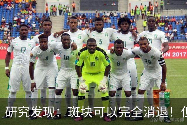 研究发现：斑块可以完全消退！但需要满足4个条件