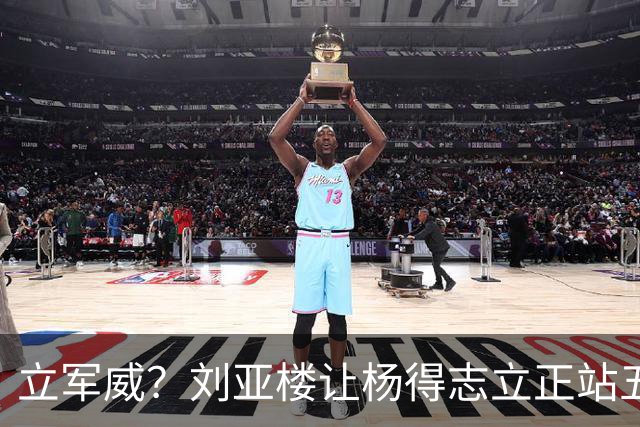 立军威？刘亚楼让杨得志立正站五分钟，黄永胜等人为何有点幸灾乐祸？