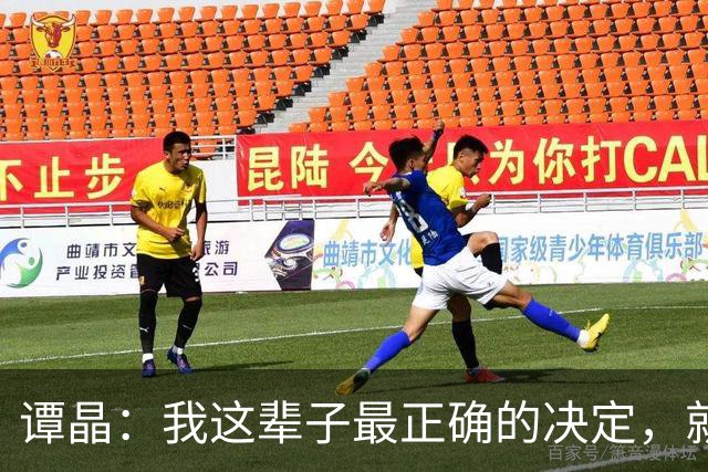 谭晶：我这辈子最正确的决定，就是为科学家丈夫生一对双胞胎