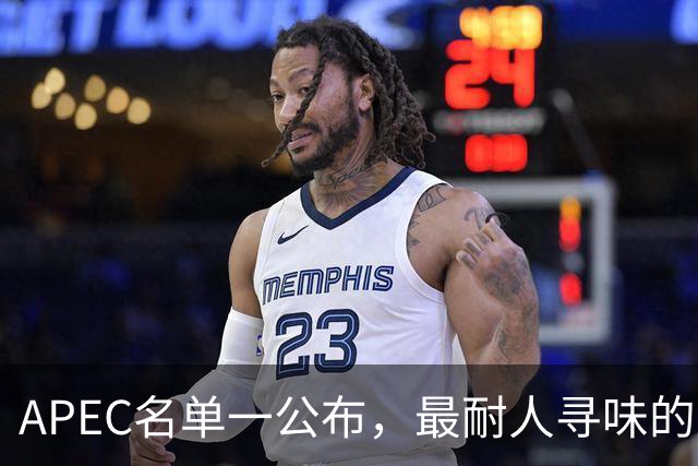 APEC名单一公布，最耐人寻味的是美国企业为何扎堆来深圳